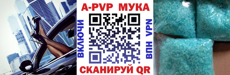 продажа наркотиков  Когалым  Alpha PVP Соль 