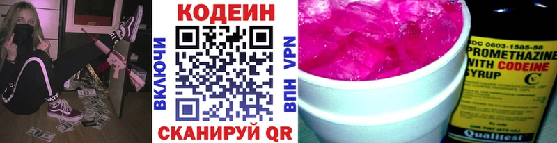 Кодеиновый сироп Lean напиток Lean (лин)  Когалым 